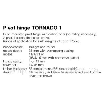 Петля Hautau Tornado 1 коричнева (149398) 4 789.15 грн.